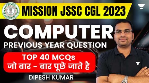 JSSC CGL 2023 Computer Top 40 MCQs Series Jharkhand YouTube