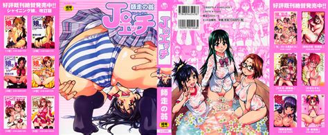 reading jc ecchi original hentai by shiwasu no okina 1 jc ecchi [end] page 1 hentai manga