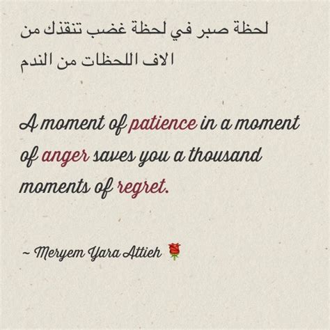 A Moment Of Patience In A Moment Of Anger Saves You A Thousand Moments