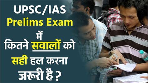 Upsc Ias Prelims Results Declared At Upsc Gov In Here S How To