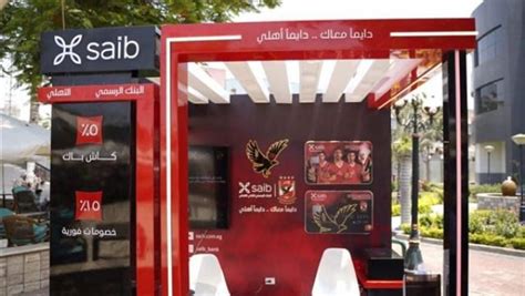 بنك عودة فرع مكرم عبيد فى مدينة نصر عنوان وتليفون أظهر البيان المالي للبنك أن مصر هي اكثر الأسواق الخارجية تحقيقا للربح في الربع الأول حيث وصلت الأرباح إلى 22 مليون دولار بنك عودة هو أكبر بنك في لبنان من حيث ودائع العملاء وإجمالي الأصول، ويعمل بنك عودة حالياً بـ 73 فرعاً في. بنك Saib يروج لبطاقات النادي الأهلي الائتمانية ومسبقة ...