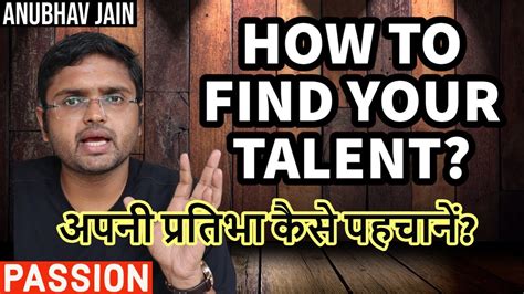 How To Find Your Talent अपनी प्रतिभा कैसे पहचानें Talent Passion Success By Anubhav Jain