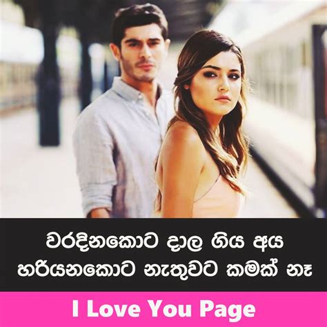 I Love You Fb Page Sinhala Photos لم يسبق له مثيل الصور Tier3 Xyz