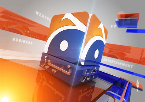 Geo News (New Look) on Behance