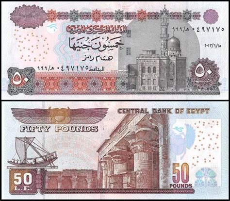 Egypt 50 Pounds Banknote 2013 P 66l 2z Unc Replacement 999