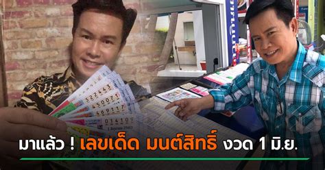ตรวจหวย ตรวจหวย 1 มิถุนายน 2563 รางวัลที่ 1 สลากกินแบ่ง 1 มิ.ย. มนต์สิทธิ์ คำสร้อย ให้เลขเด็ด หวยงวด 1 มิถุนายน 2563 ที่ ...