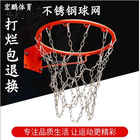 Metal Nets Stainless Steel Basketball Nets Basket Rings Threading