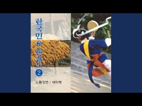 Hd00:18잘 알려지지 않은 젊은 여자는 스파 살롱에서 전문 백마사지를 받는다. 김세레나 - 성주풀이 가사 노래 듣기