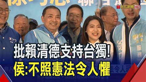 閃避辯論議題發酵侯友宜澄清願直球對決 趙少康喊話蕭美琴副總統該辯論就辯論｜非凡財經新聞｜20231202 影片 非凡新聞精選 乾淨世界