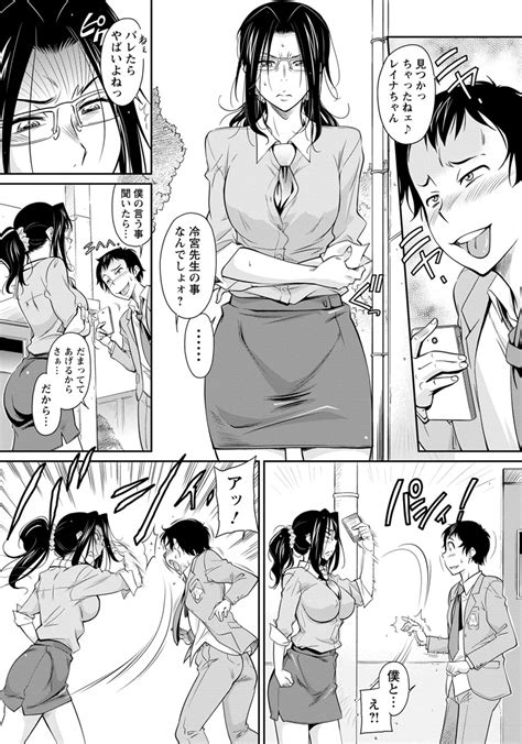 エロ漫画憧れのドSで眼鏡の爆乳女教師が3PしてAV出演してた動画で脅してパンスト破りで尻コキ素股させてバックでブチ込みお漏らし調教する生徒