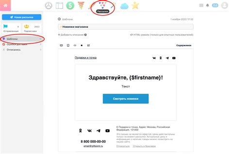 Шаблоны для email-рассылок — Webasyst