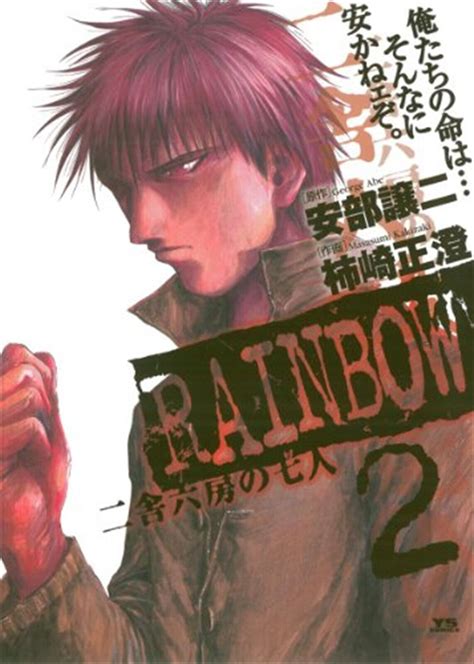 Rainbow Nisha Rokubou No Shichinin Vol1 22 Complete Set Manga Japanese Language Ebay