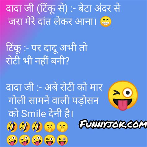2021 Best Funny Hindi Jokes For Whatsapp