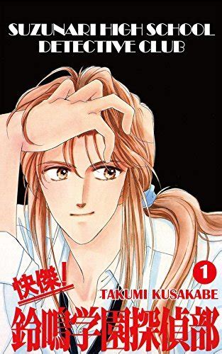 Suzunari High School Detective Club Vol 1 By Takumi Kusakabe Goodreads