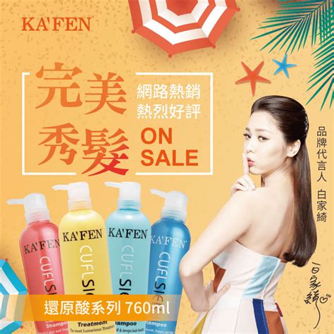 【kafen 卡氛】sa La Hei Yo何首烏染護洗髮精系列 400ml2 瓶 生活市集 Line購物