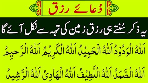 Dua E Rizq In Hindi Rizq Ki Dua In Quran Rozi Milne Ki Dua