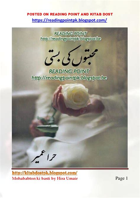 Mohabbaton Ki Basti By Hira Umair Cousin Forced Marriage Novel Qalamvila