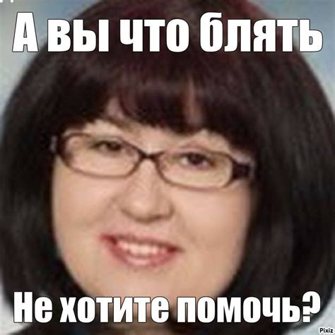 Create Meme Novodvorskaya Meme Elena Petrovna Chudinova The Trick