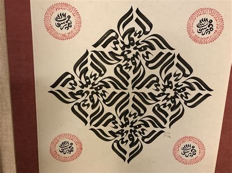 The Beautiful Calligraphy Of Hajj Noor Deen Beautiful Calligraphy