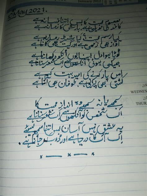 My Urdu Handwriting D Rhandwriting
