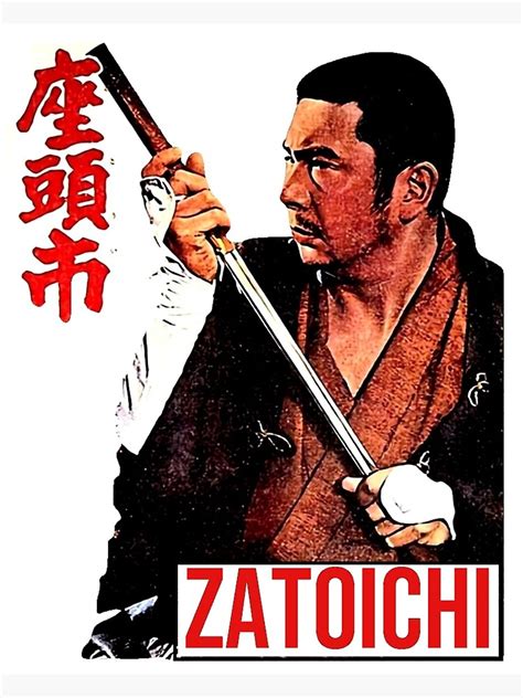 Zatoichi The Blind Swordsman Shintaro Katsu Classic Movie Film