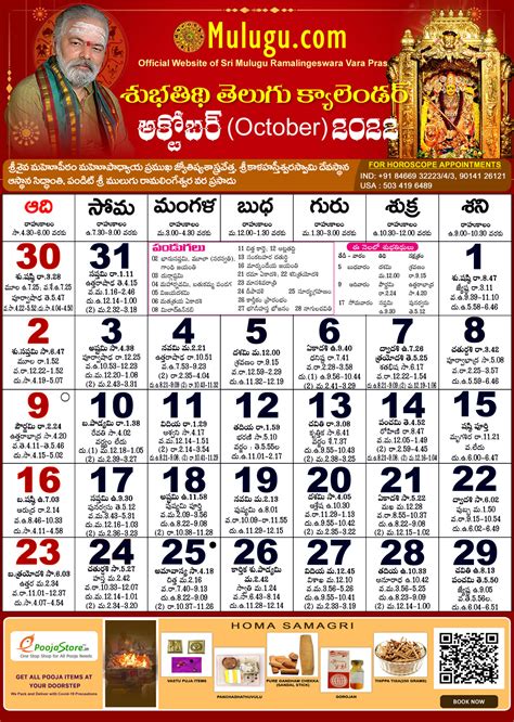 Hindu Calendar 2023 October