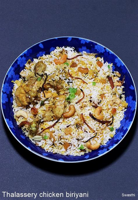 Thalassery Chicken Biryani Recipe Malabar Chicken Biryani Kerala