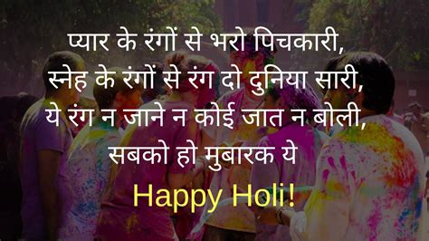 Happy Holi Wishes Quptes In Hindi Festivals