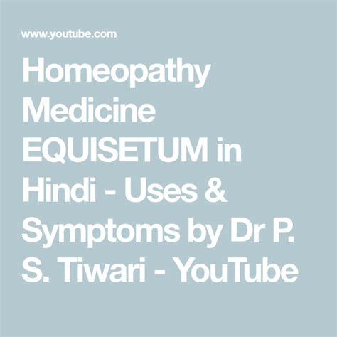 Homeopathy Medicine Equisetum In Hindi Uses And Symptoms By Dr P S