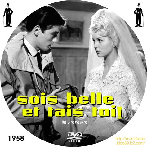 Film Sois Belle Et Tais Toi - 美しき女たち男たち 「黙って抱いて」 Sois belle et tais-toi（1958）