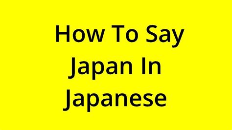Solved How To Say Japan In Japanese Youtube