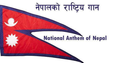 National Anthem of Nepal Sayaun Thunga Phool Ka Hami सय थग फलक