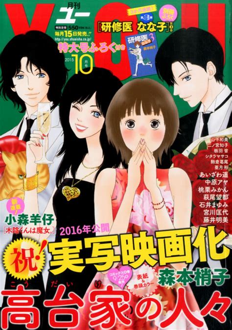 shoujo and josei magazines heart of manga