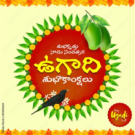 Indian Regional Telugu New Year Festival Ugadi Wishes In Telugu And