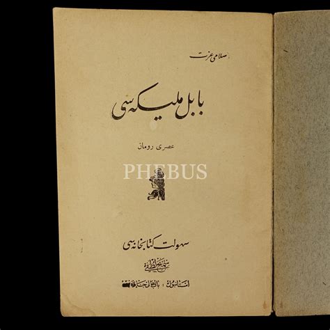 Babİl Melİkesİ Selami İzzet 1927 Suhulet Kütüphanesi 208 Sayfa