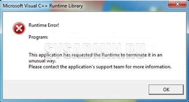 Download Microsoft C Runtime Error Smartadm Ru