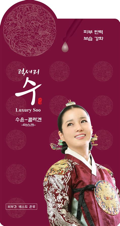luxury soo suyun collagen mask tradekorea