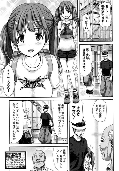 ロリ エロマンガ同人誌エロ漫画エース Part 18