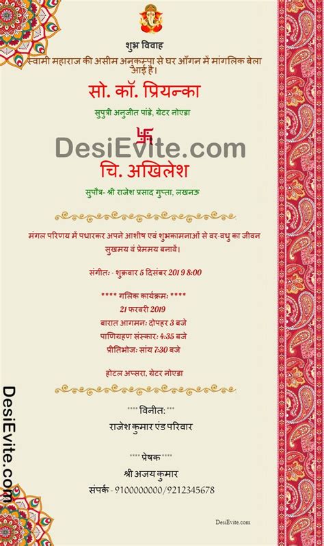 Get from wide range of exclusive indian wedding invitations and cards for all kinds of marriages. Hindi wedding ecard without photo in 2020 | Indian wedding ...