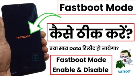 Mi Fastboot Problem Fix Fastboot Problem In Mi Fastboot Kaise My XXX