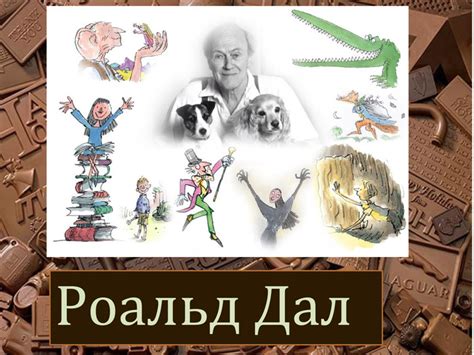 Гірська справа і промисловість, крім того, землеробство і скотарство (19 % під ріллею, 10 % під лугами, 3 % під пасовищем, 31 % під лісом). Презентація " Роальд Дааль "Чарлі і шоколадна фабрика"