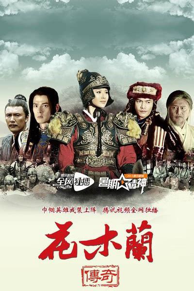 I know i can't ask you to. Watch drama Legend of Hua Mulan episode 48 with english ...