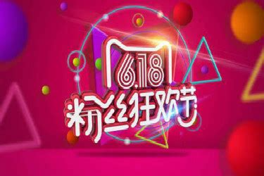 例如抢 5 折神券，整点抢红包雨活动，瓜分 3000 万红包(app端用户可参与)等。 618 期间，每天可通过访问页面、浏览商品、邀请好友等方式获得补贴，通过补贴金(积分)可兑换页面上的. 618发货慢吗-淘宝刷单网
