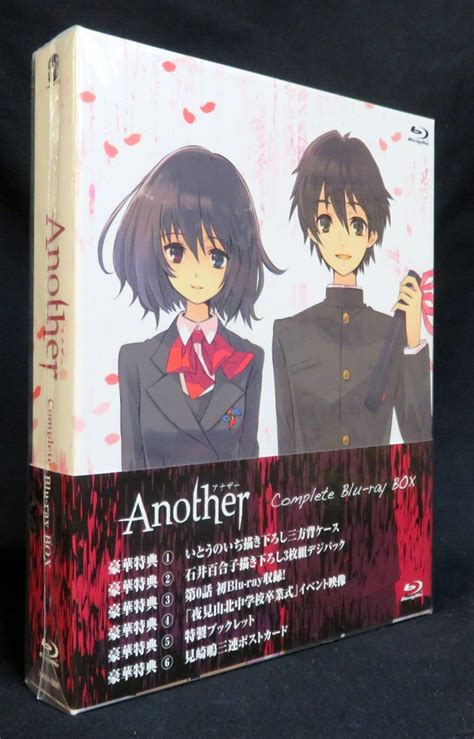 Anime Blu Ray Another Complete Blu Ray Box Mandarake