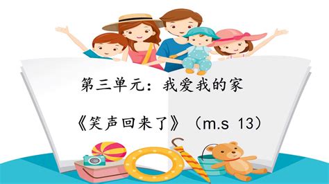 Jika anda ingin mempelajari bahasa baru. Kosa Kata Unit 3 Bahasa Cina Tahun 1 SJKC（一年级华文单元三生字 ...