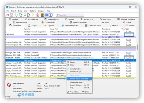Autoruns——管理 Windows 启动项的必备工具 系统极客