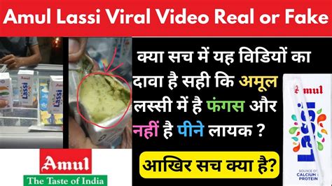 Amul Lassi Viral Video Claim Real Or Fake Amullassi Amul Guyyid Youtube