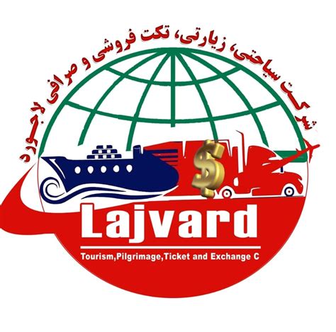 Lajavard Services Company شرکت سیاحتی، زیارتی و تکت فروشی لاجورد
