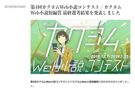 第 回 カクヨムWeb小説コンテスト 短編賞の最終選考結果が発表 TEXT FIELD
