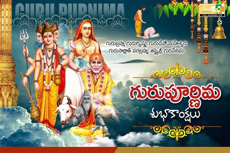Download hindu god wallpapers hd 1920x1080 for mobile & desktop, hinduism gods goddesses images, hindu god pictures, temples, whatsapp wallpapers. Guru Purnima Telugu Quotations Greetings and Dattatreya HD ...